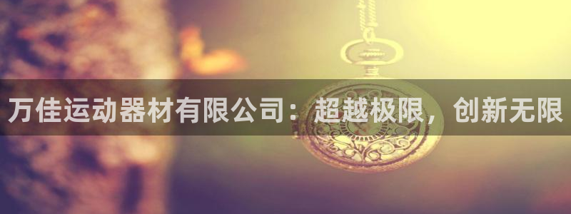 意昂集团官网