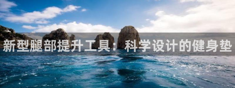 意昂3集团简介