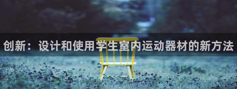 意昂集团官网