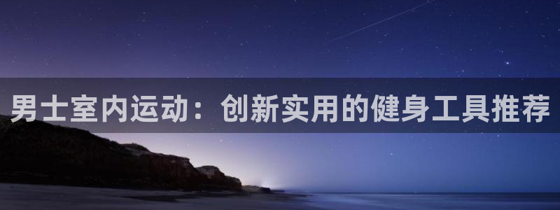 意昂3娱乐下载