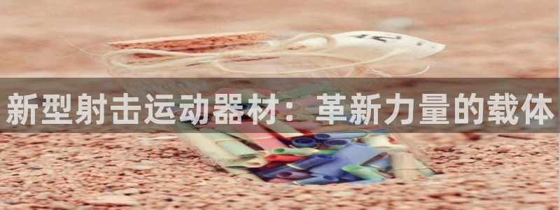 意昂体育3联系电话