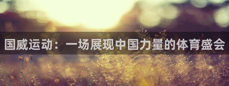 意昂3官网