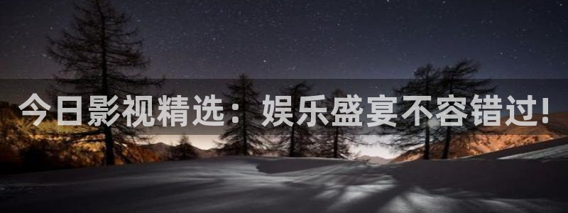 汤姆影院色：今日影视精选：娱乐盛宴不容错过!